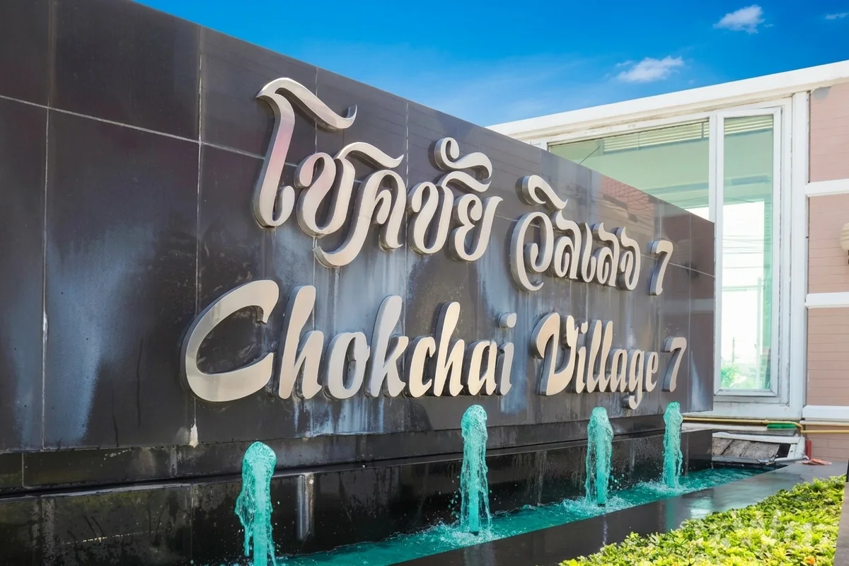 Chokchai Village 7 in Bang Lamung, Pattaya